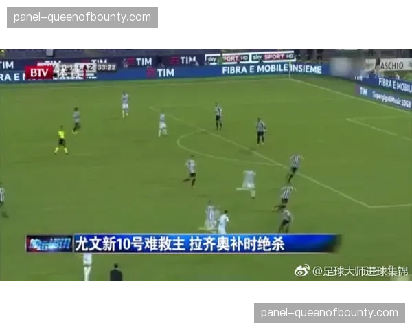 拉齐奥主场灯光系统在赛中短暂失灵，备用电源在90秒内启动完成